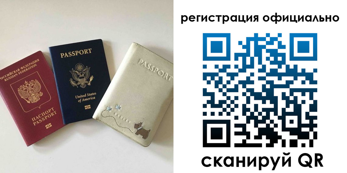 регистрация в Кузнецке