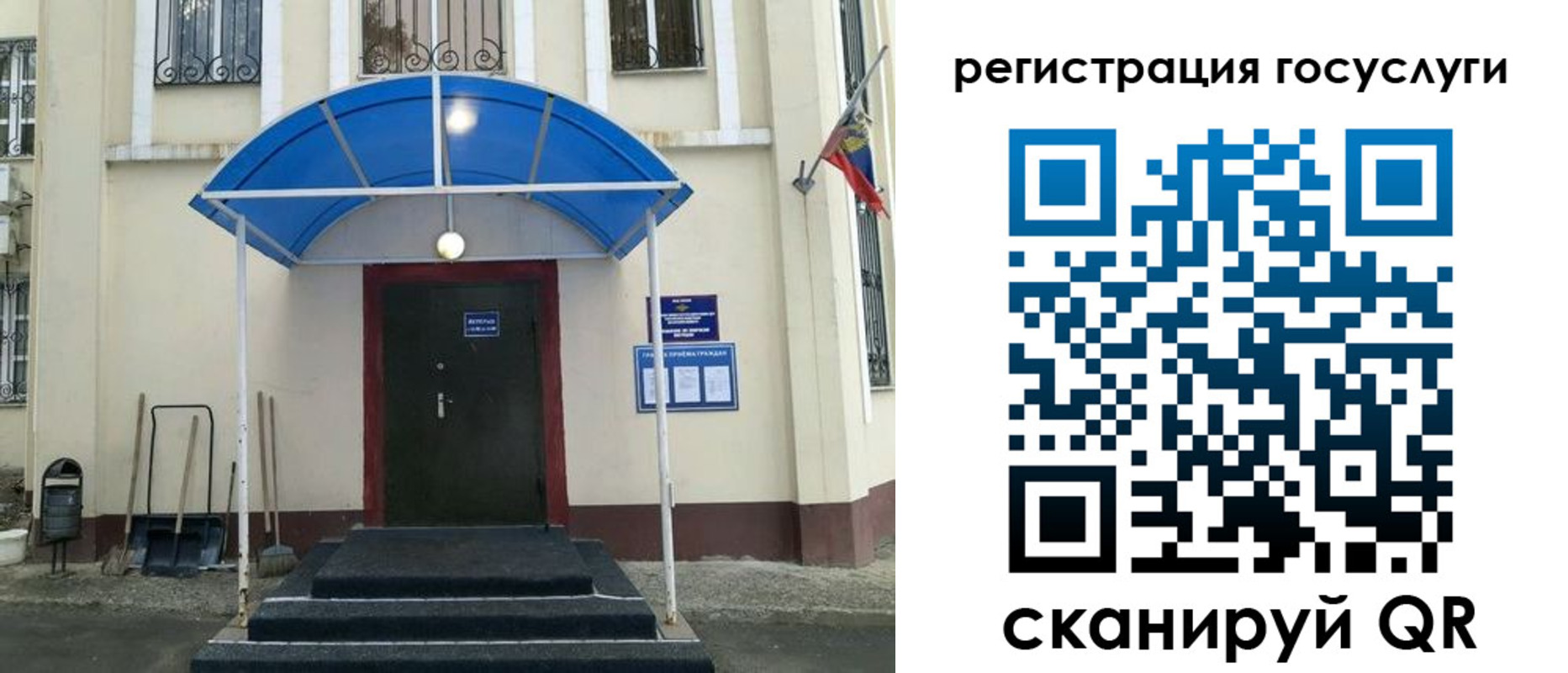 прописка для школы в Кузнецке