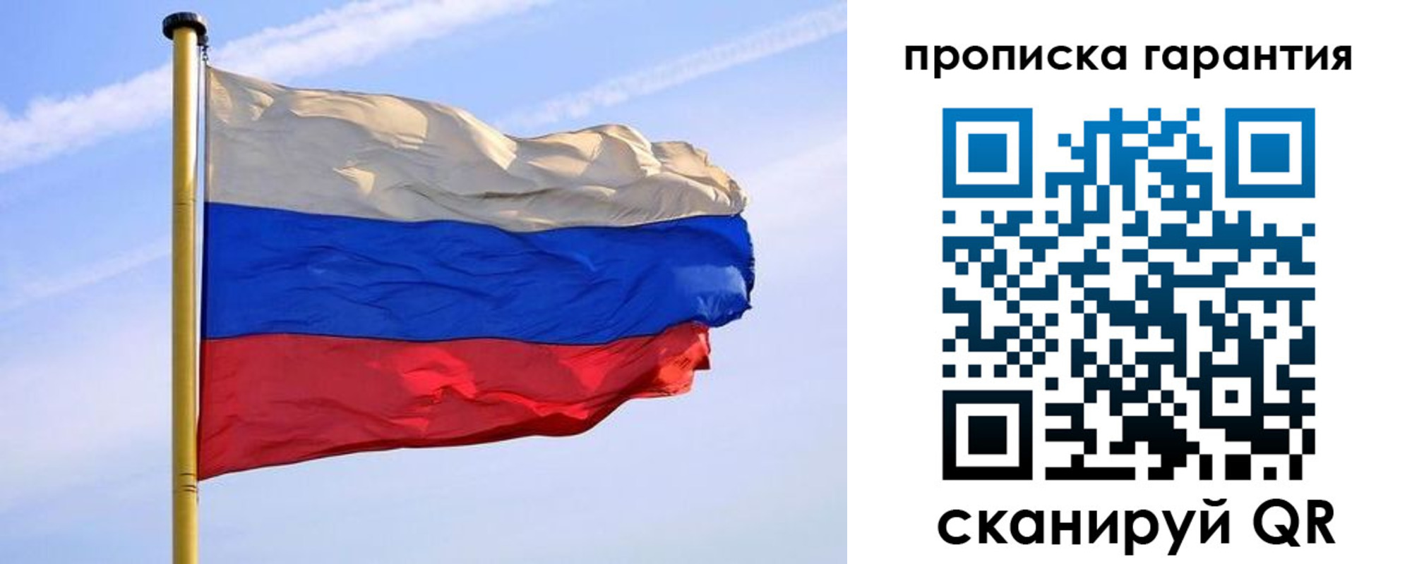 прописка регистрация в Кузнецке