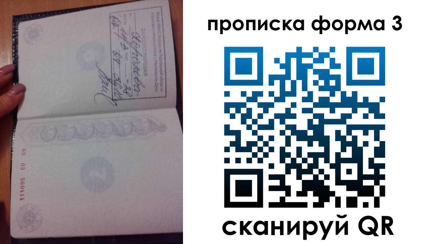 временная регистрация гарантия в Кузнецке